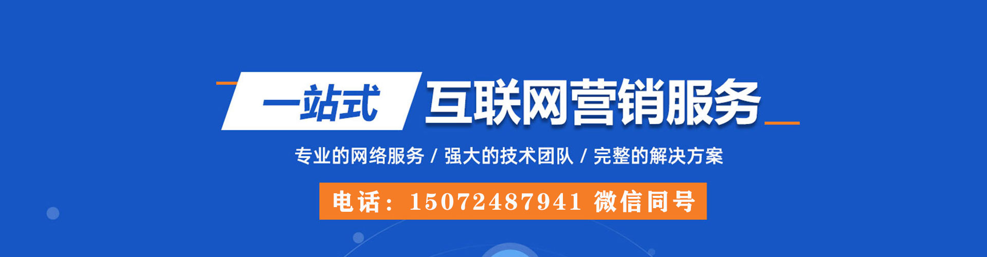 龙港百度推广竞价